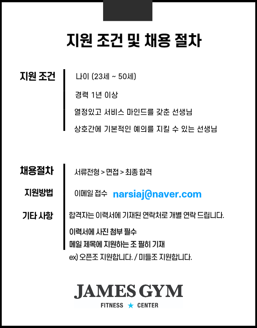 제임스짐아이에프씨 이미지