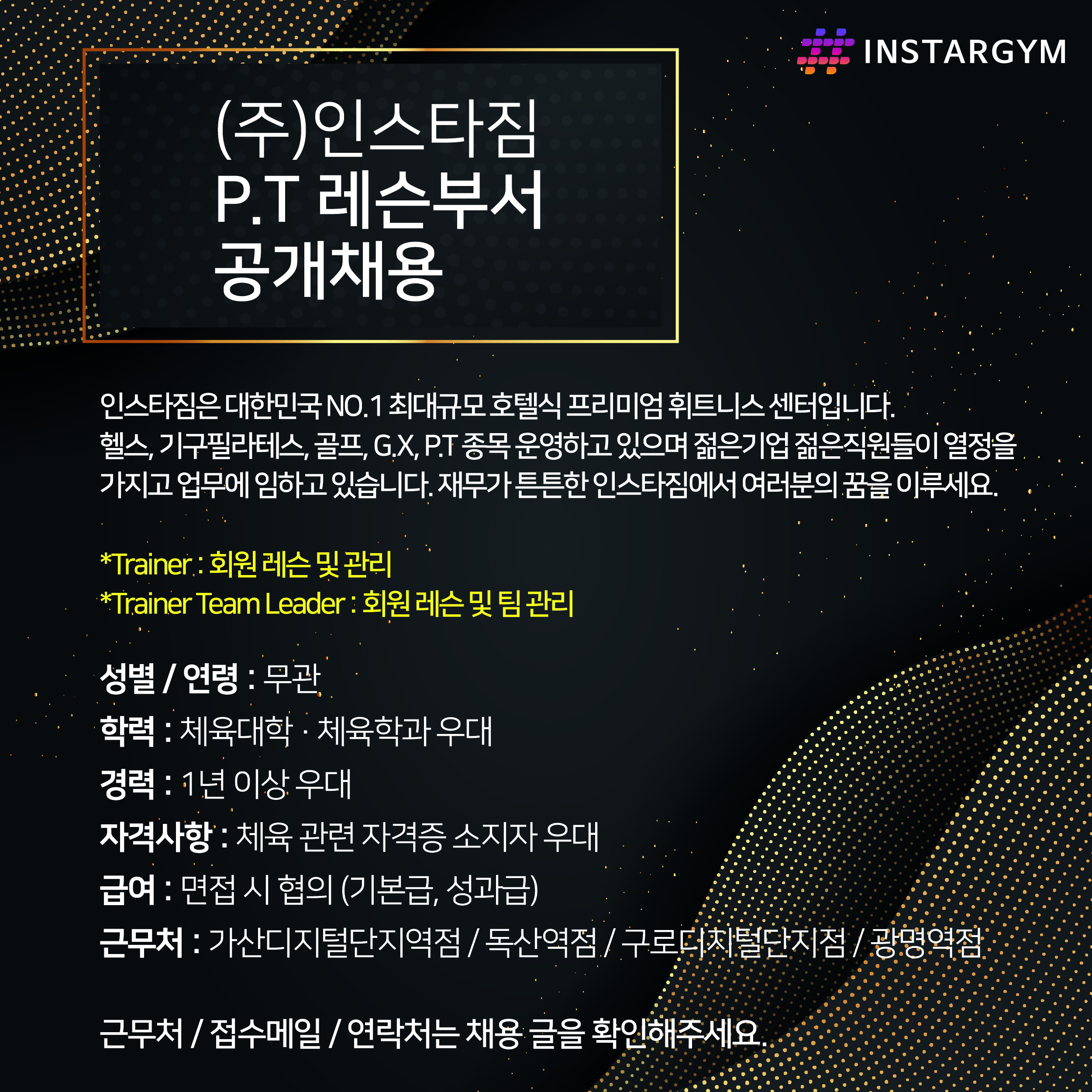 인스타짐구로디지털단지역점 이미지