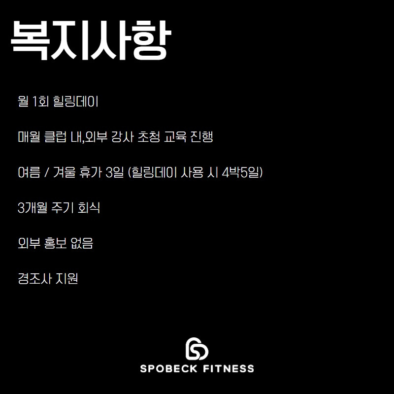 스포벡휘트니스종암 이미지