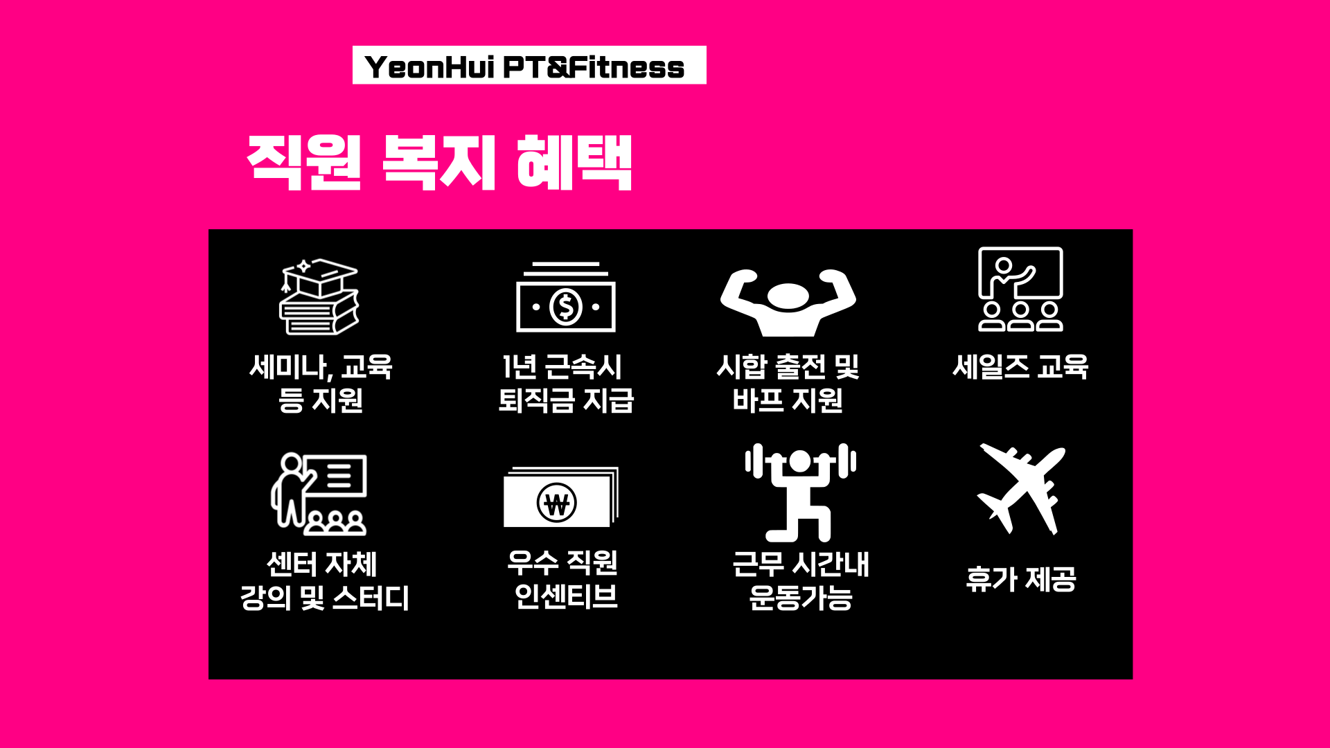 연희피티&피트니스 이미지