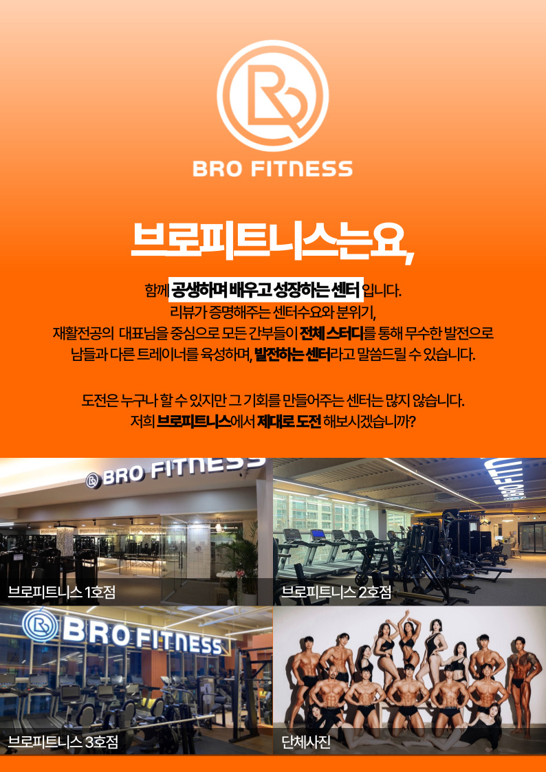 브로피트니스 이미지