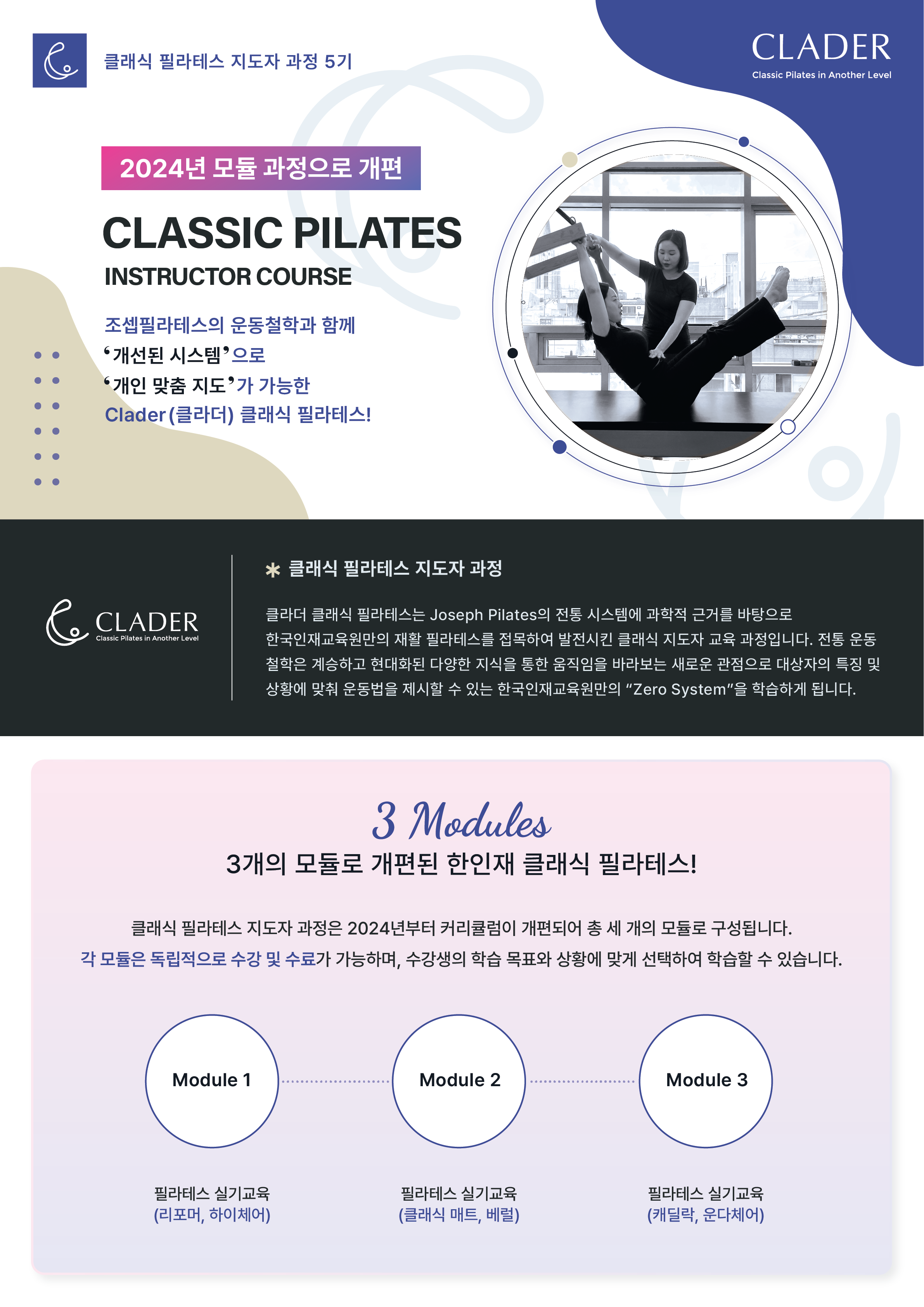 하이클래식필라테스 이미지