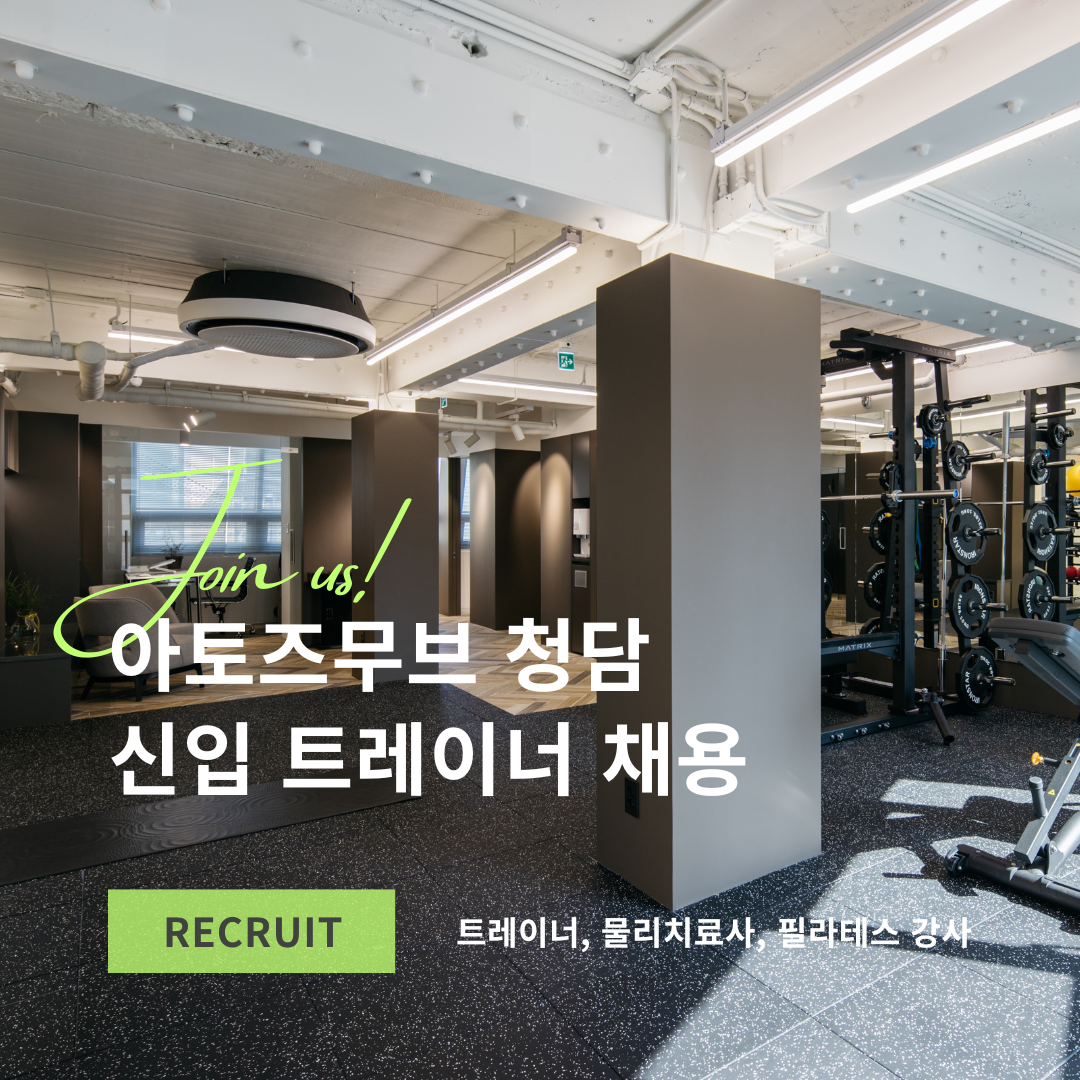 아토즈무브 이미지