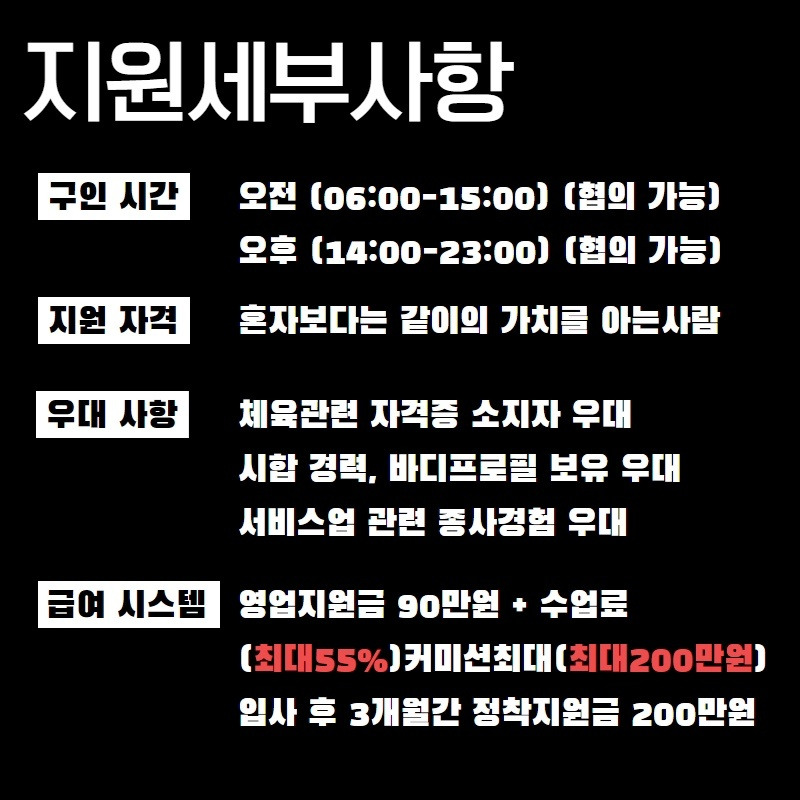 스포벡휘트니스종암 이미지