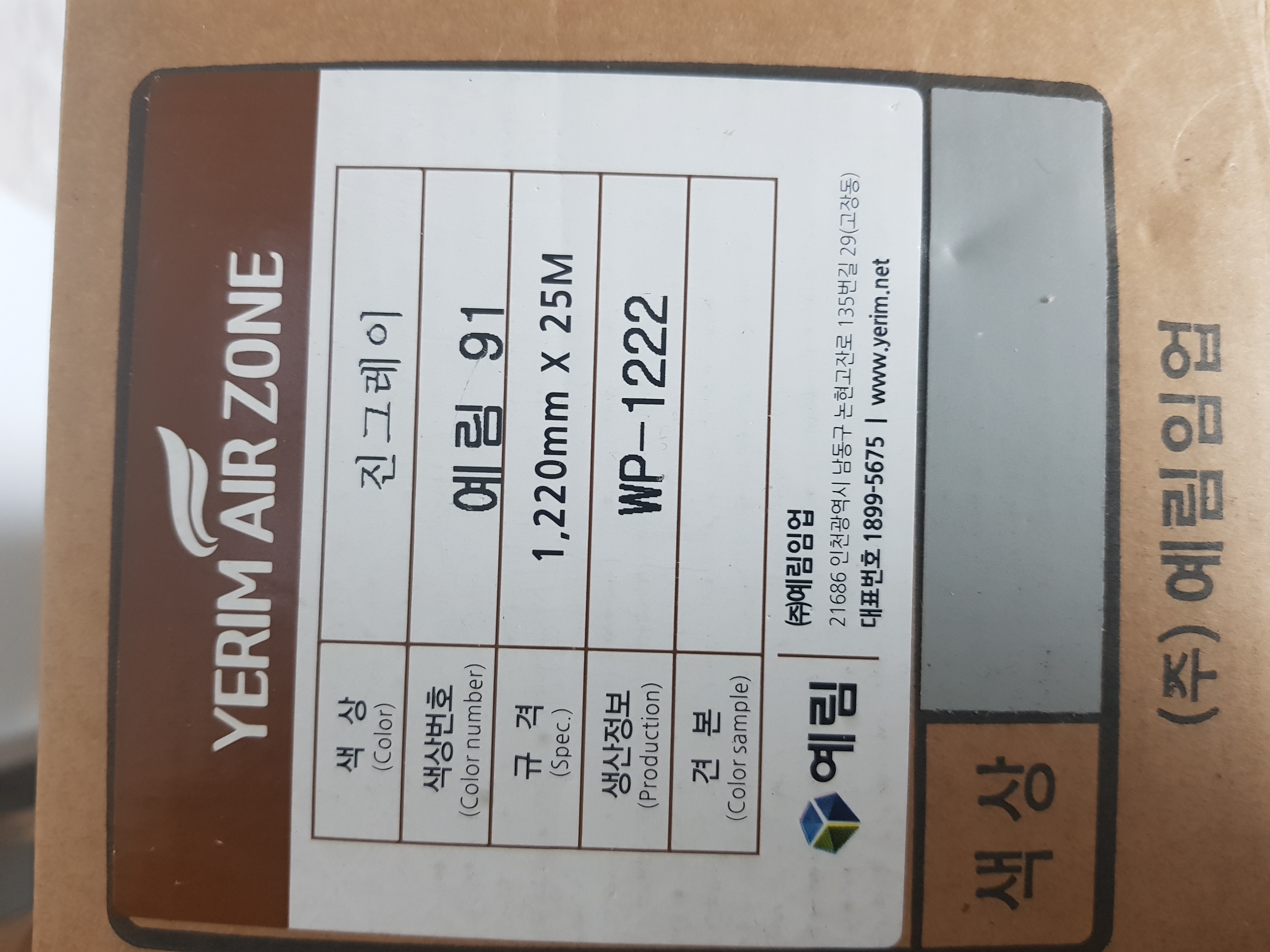 예림인테리어 이미지