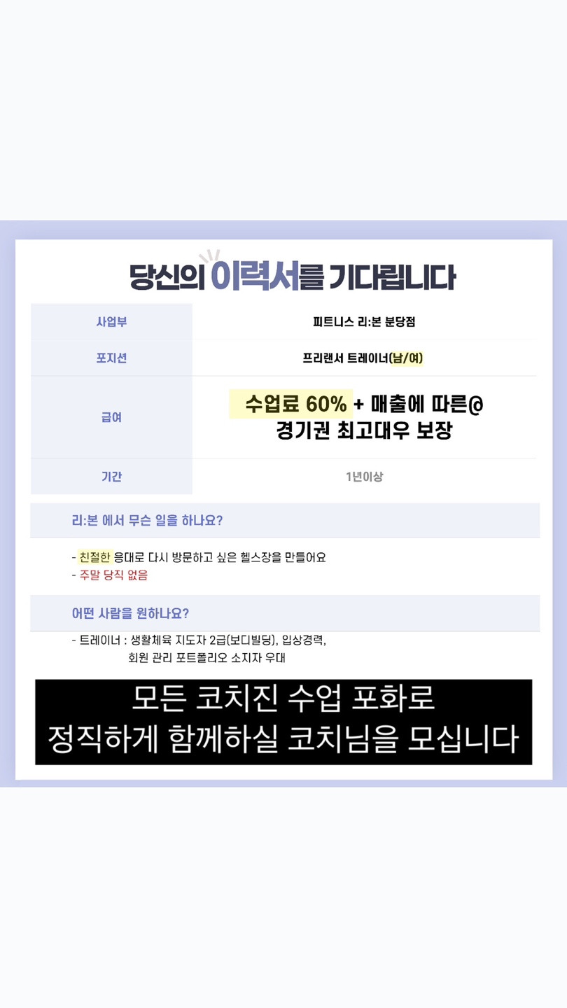 피트니스리:본 이미지