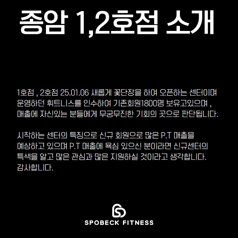스포벡휘트니스종암 이미지