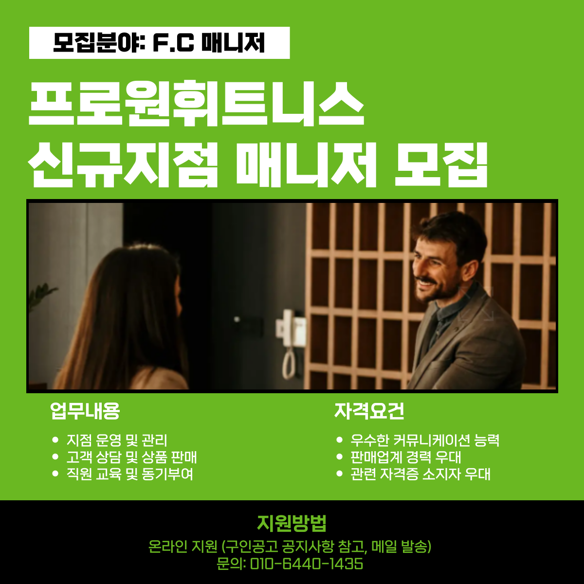 (주)프로원 이미지