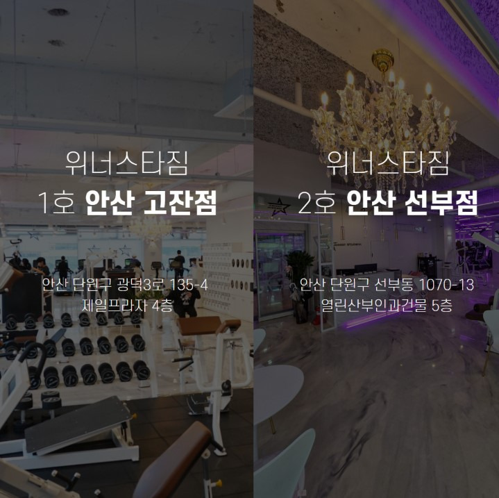 위너스컴퍼니 이미지