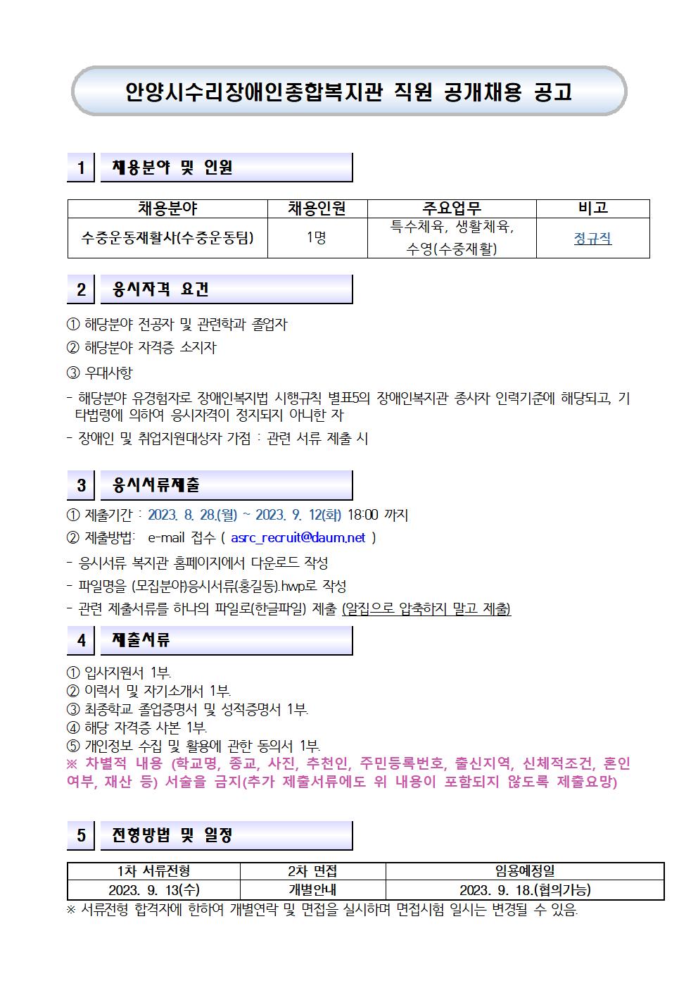 안양시수리장애인종합복지관 이미지