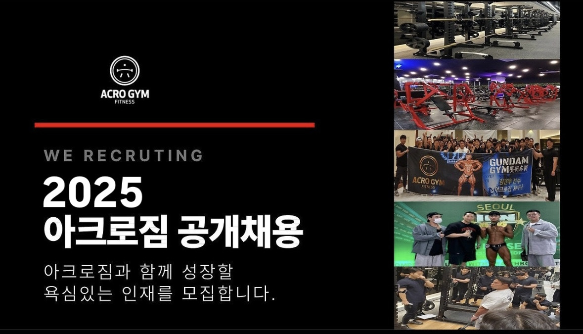 아크로짐 논현점 이미지