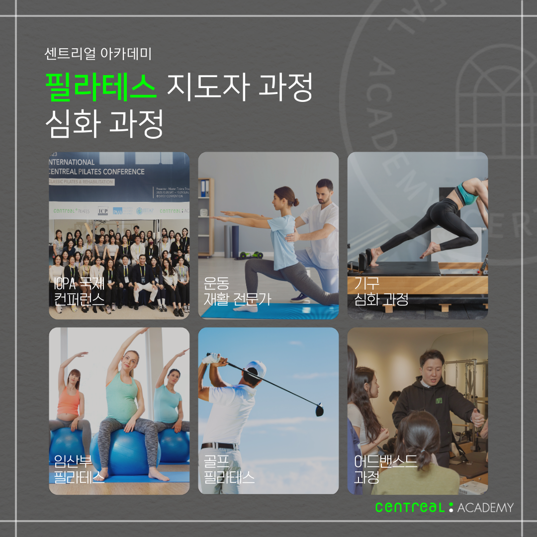 대한운동처방전문가협회 이미지
