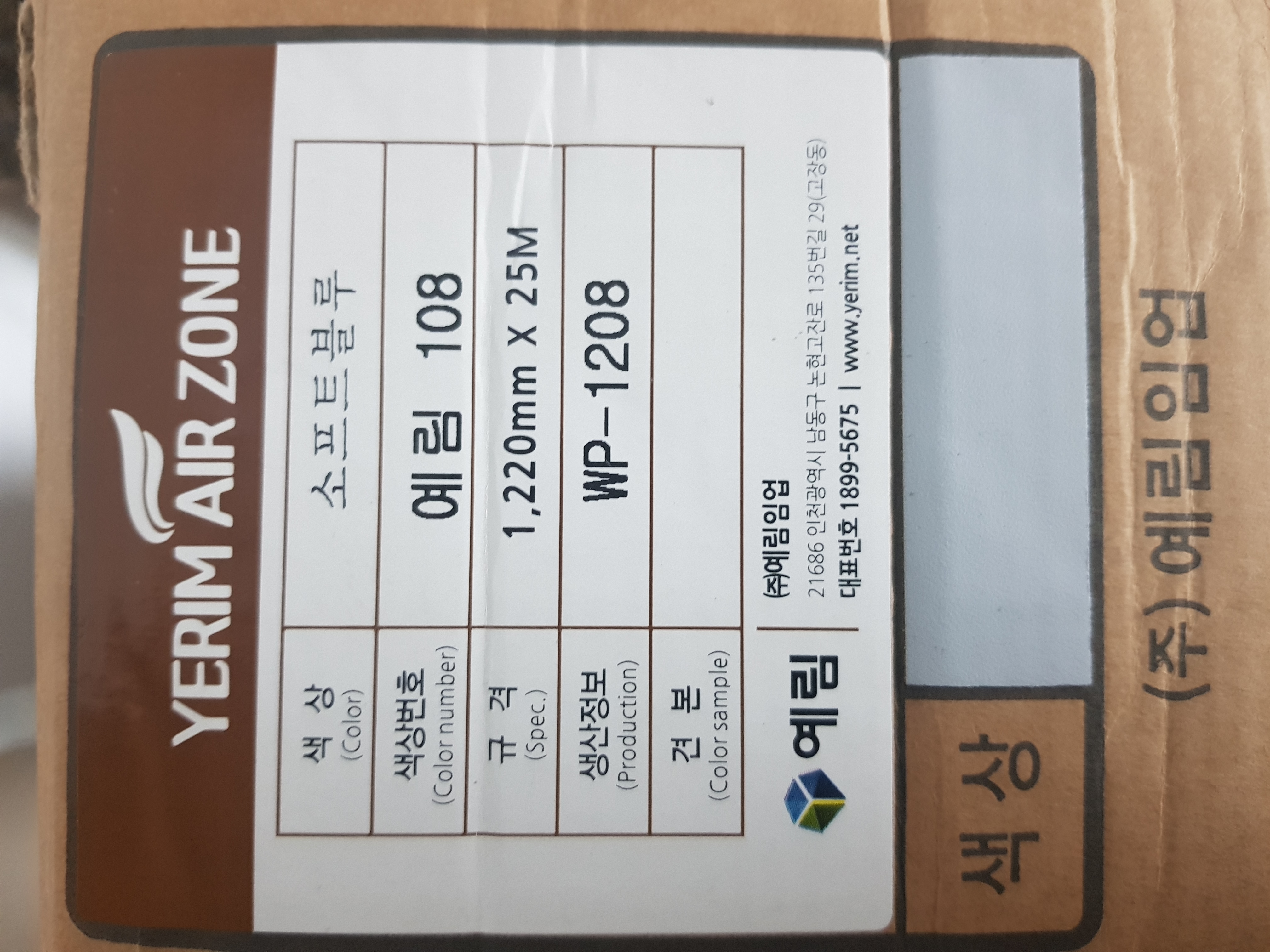 예림인테리어 이미지