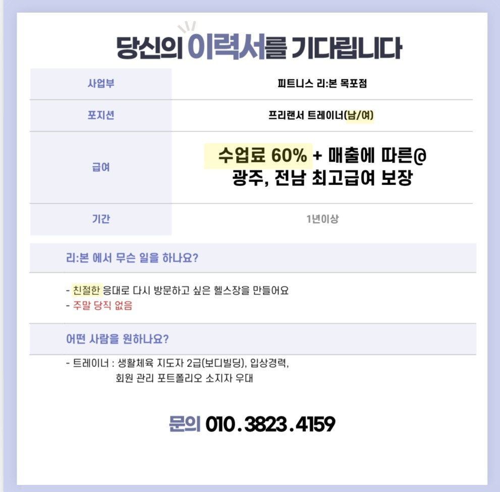피트니스리:본 이미지