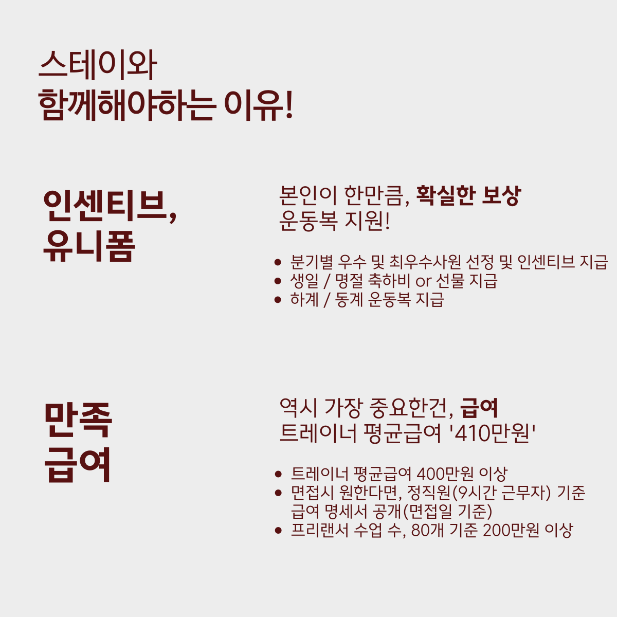 스테이피트니스둔전점 이미지