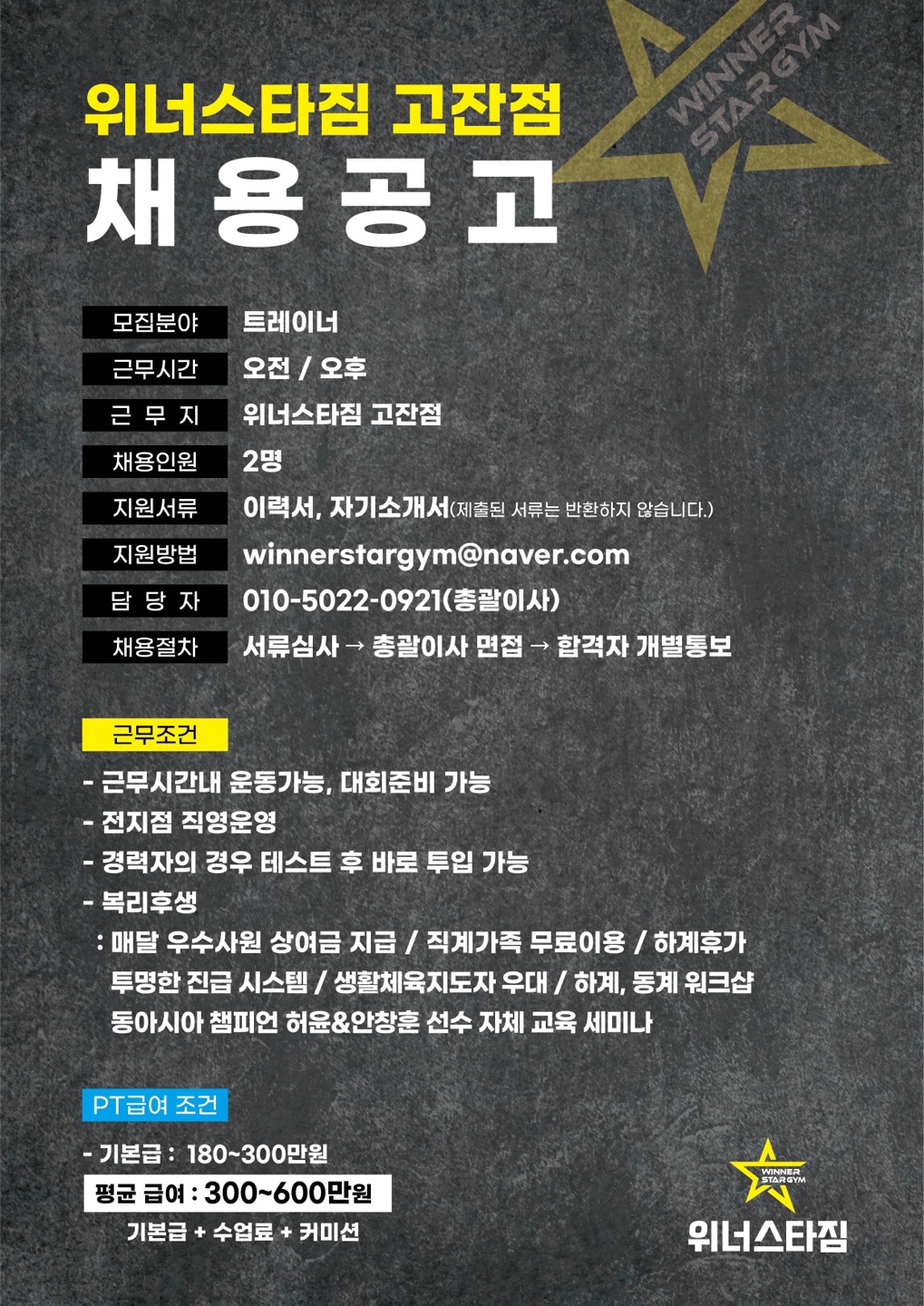 위너스컴퍼니 이미지