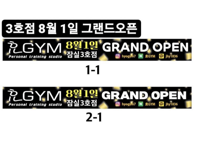 효GYM 이미지