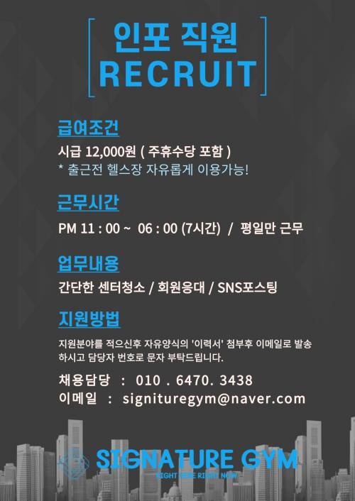 시그니쳐GYM 이미지