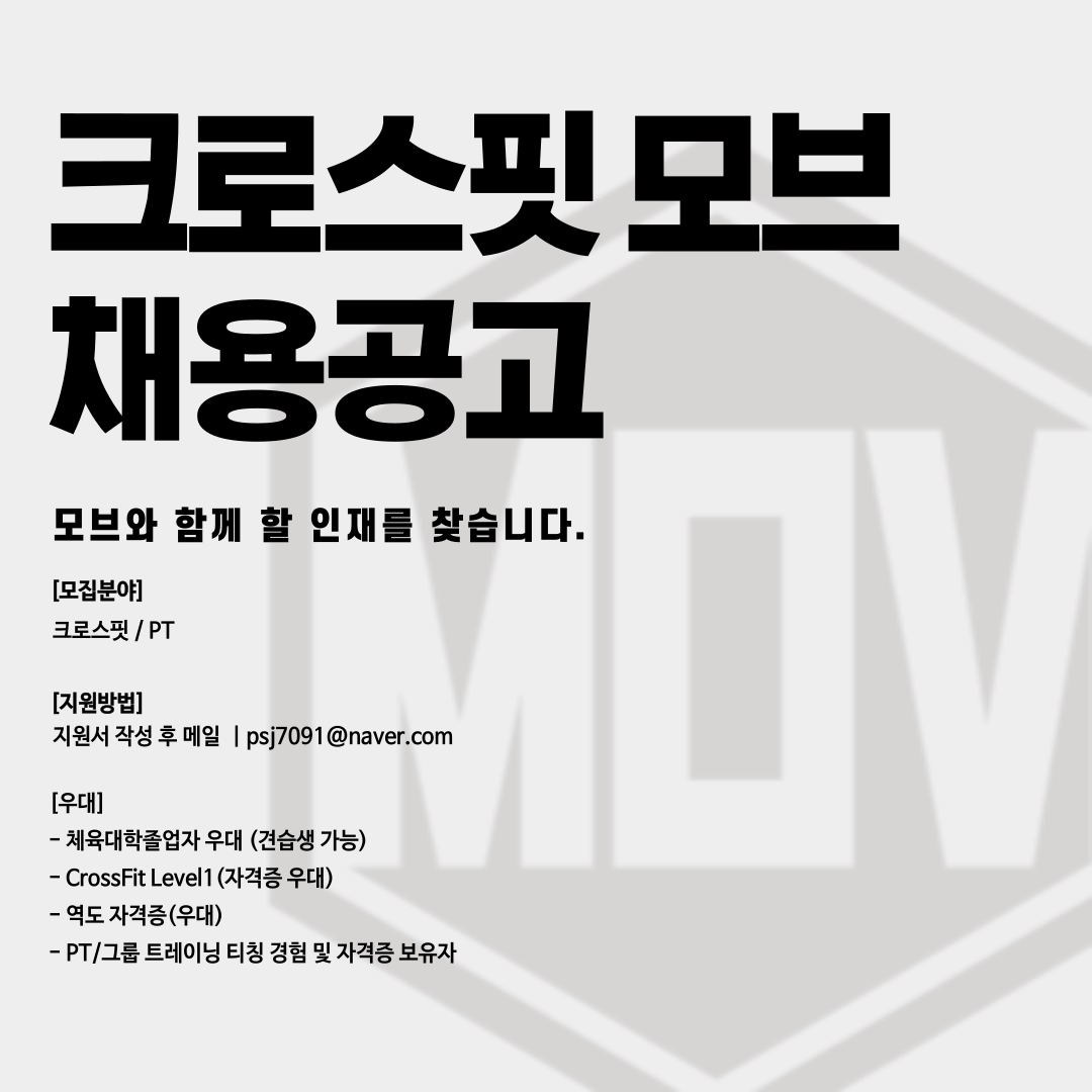 크로스핏모브 이미지