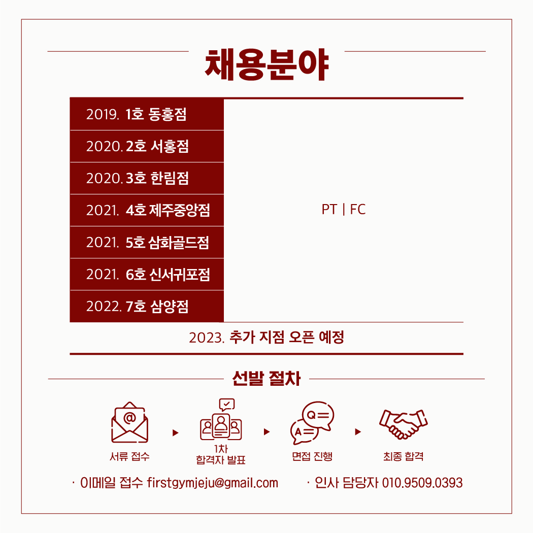 퍼스트컴퍼니 이미지