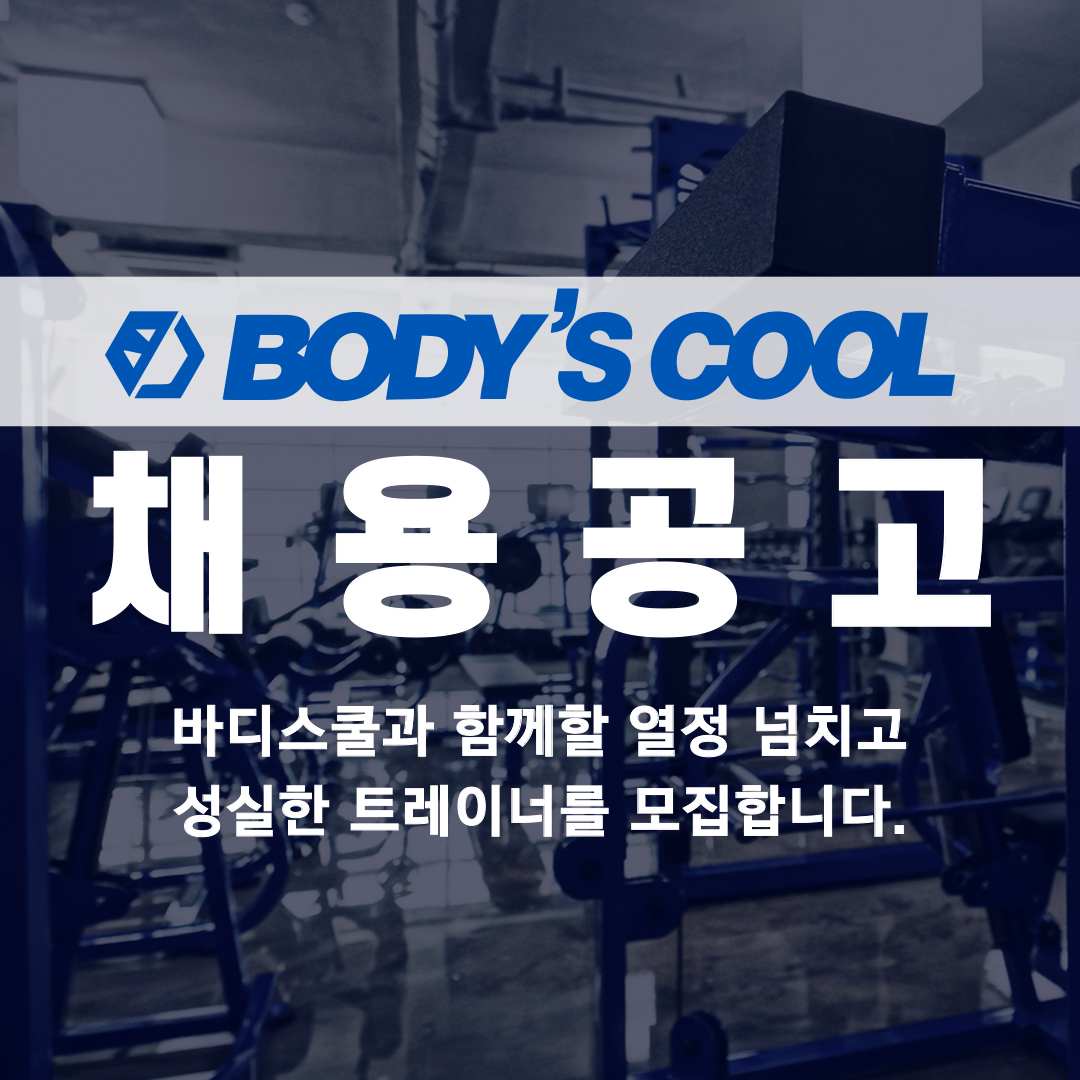 S-body휘트니스 이미지