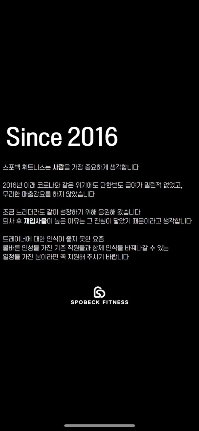 스포벡휘트니스종암 이미지