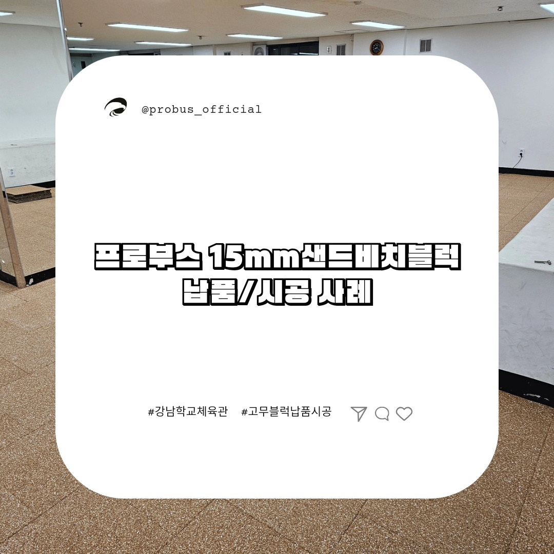샌드블럭 이미지