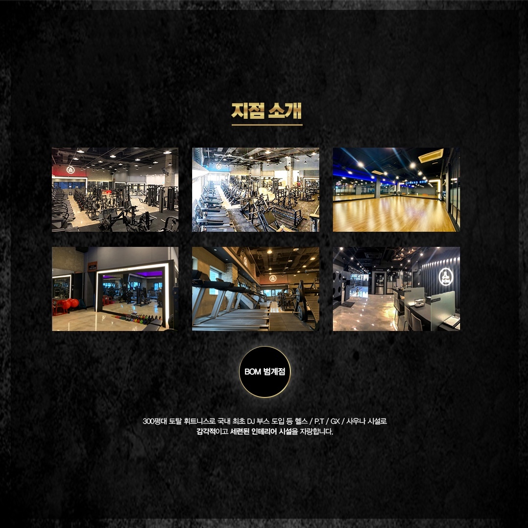 B.M휘트니스 이미지