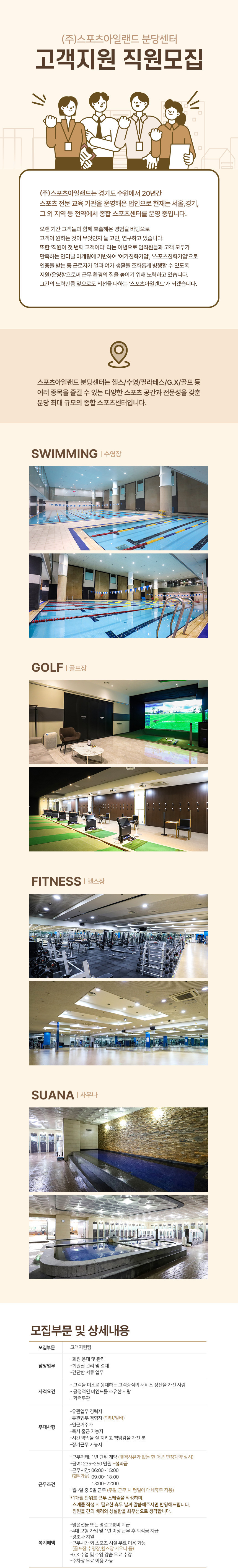 스포츠아일랜드분당센터 이미지