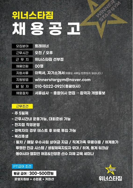 위너스컴퍼니 이미지