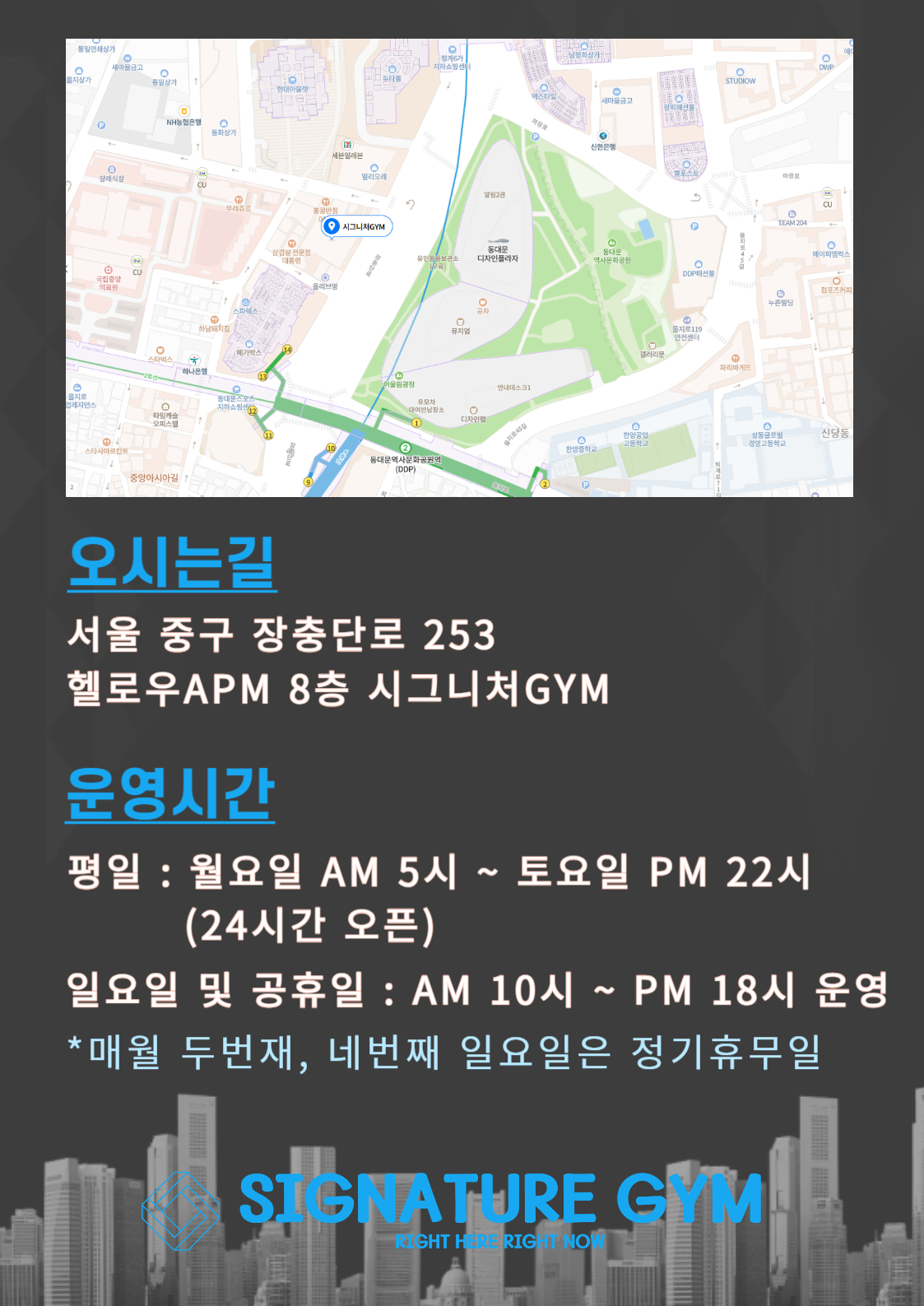 시그니쳐GYM 이미지
