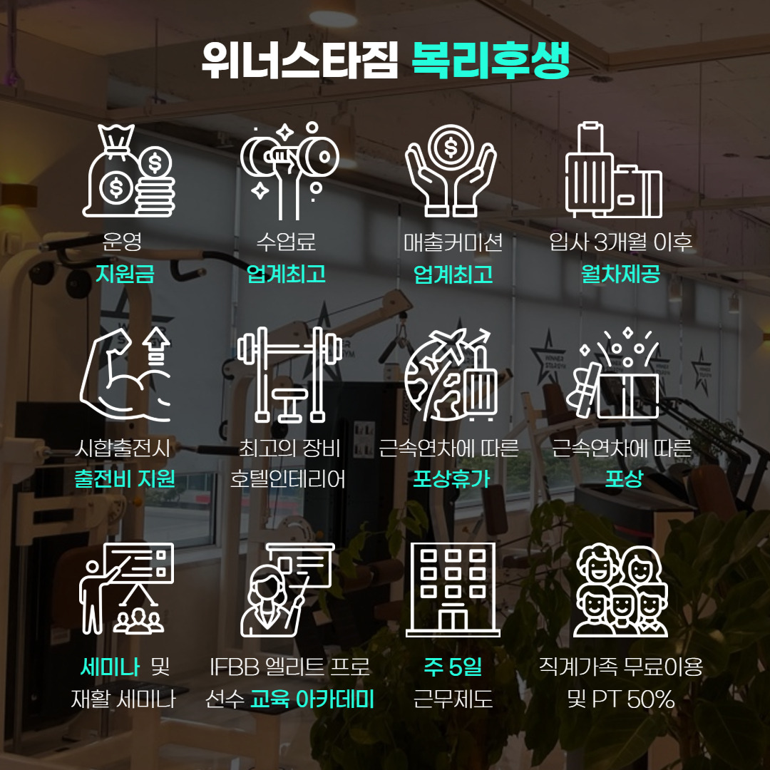위너스컴퍼니 이미지