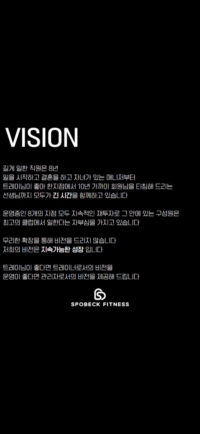 스포벡휘트니스종암 이미지