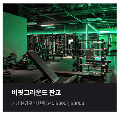 스마트트레이너시스템 이미지