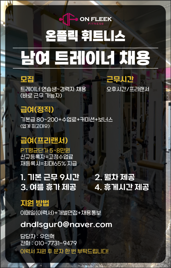 온플릭휘트니스백마역점 이미지