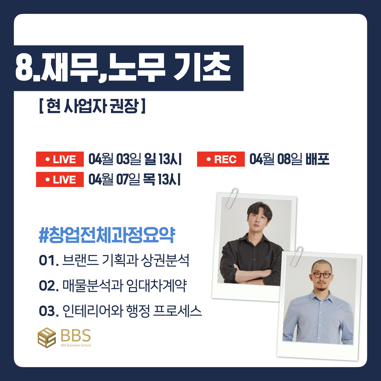 비엠비즈니스 이미지