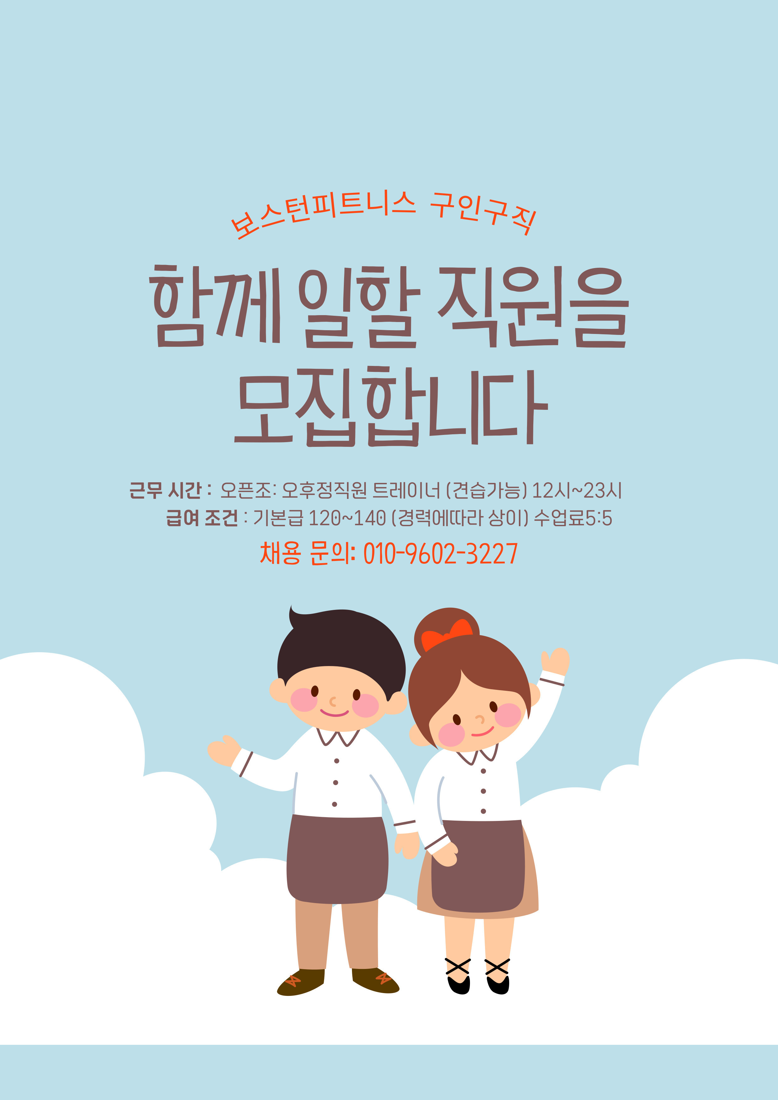 보스턴피트니스 이미지