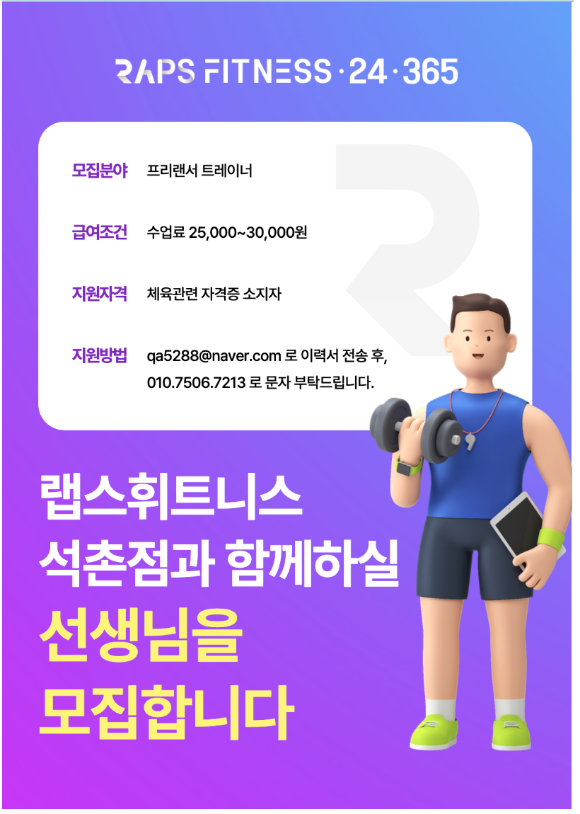 더랩스휘트니스석촌 이미지
