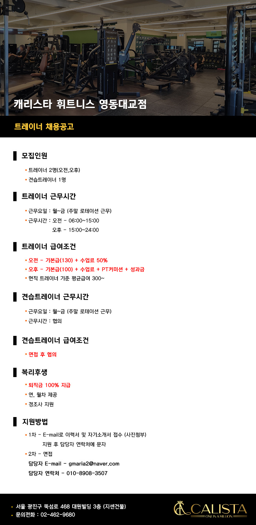 캐리스타휘트니스 이미지