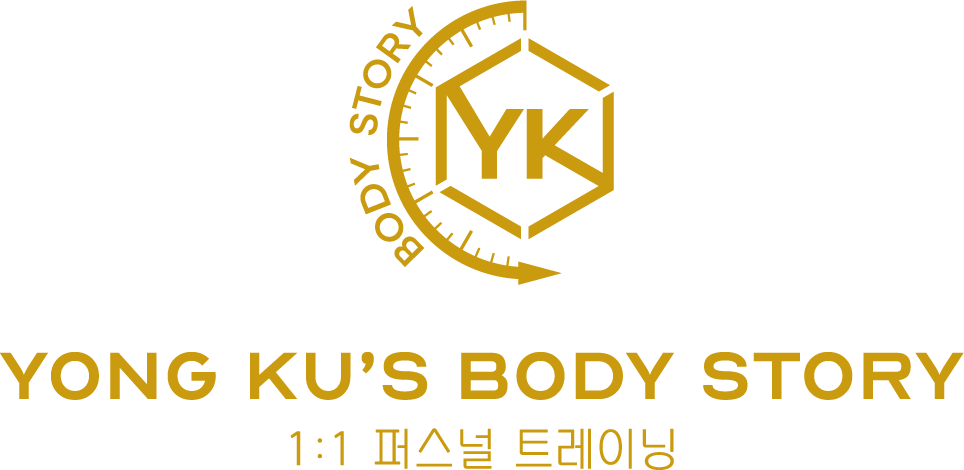 용구의바디스토리 이미지