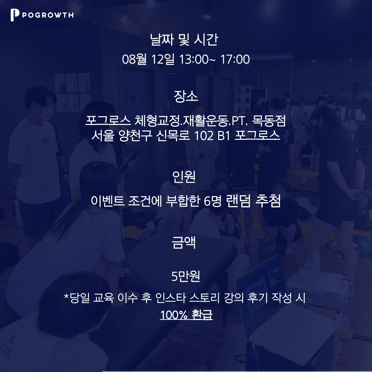 포그로스 이미지