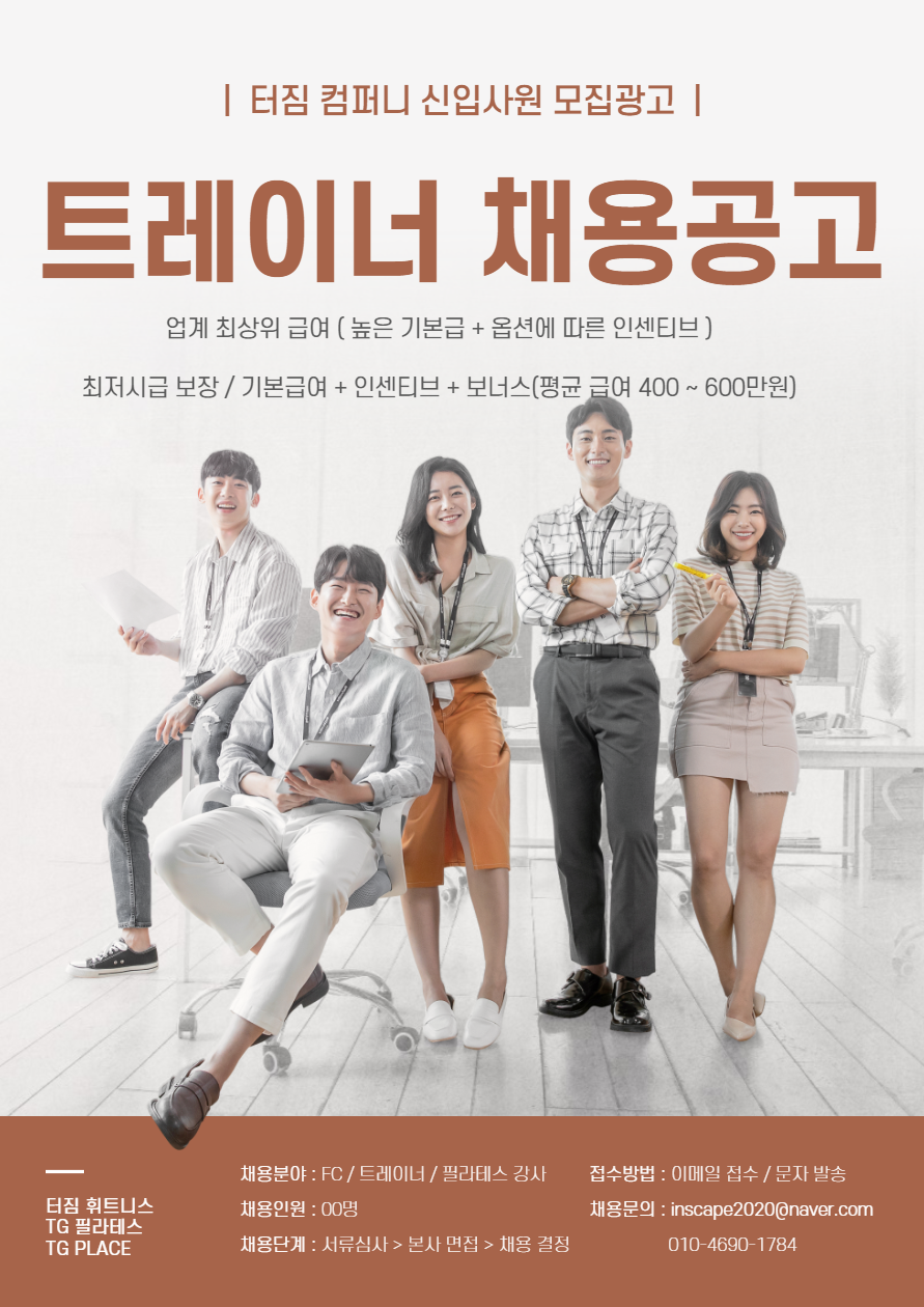 터짐컴퍼니 이미지