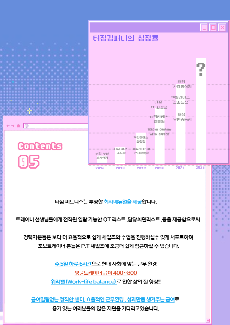 터짐컴퍼니 이미지