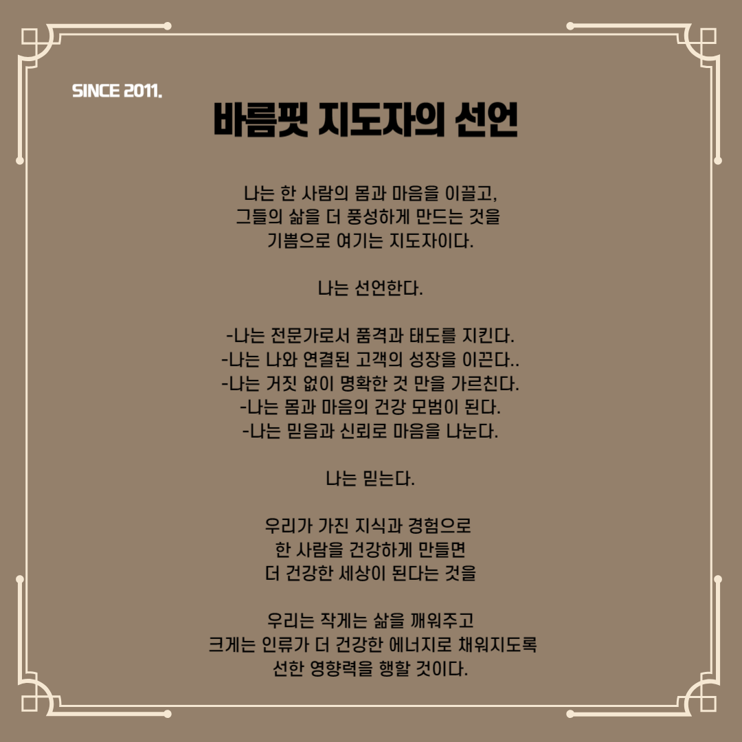 바름 이미지