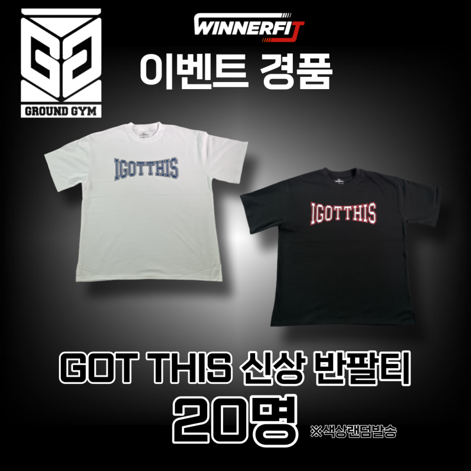 그라운드짐 이미지