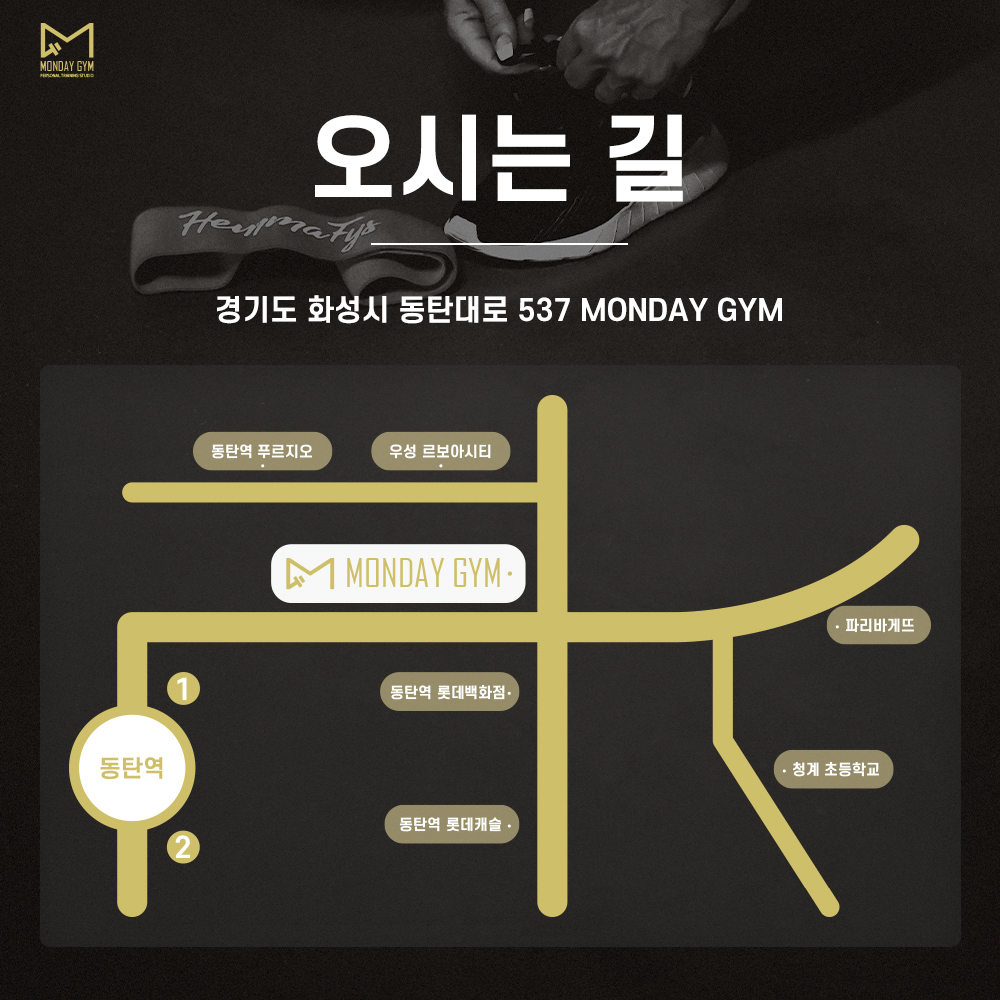 먼데이짐 이미지