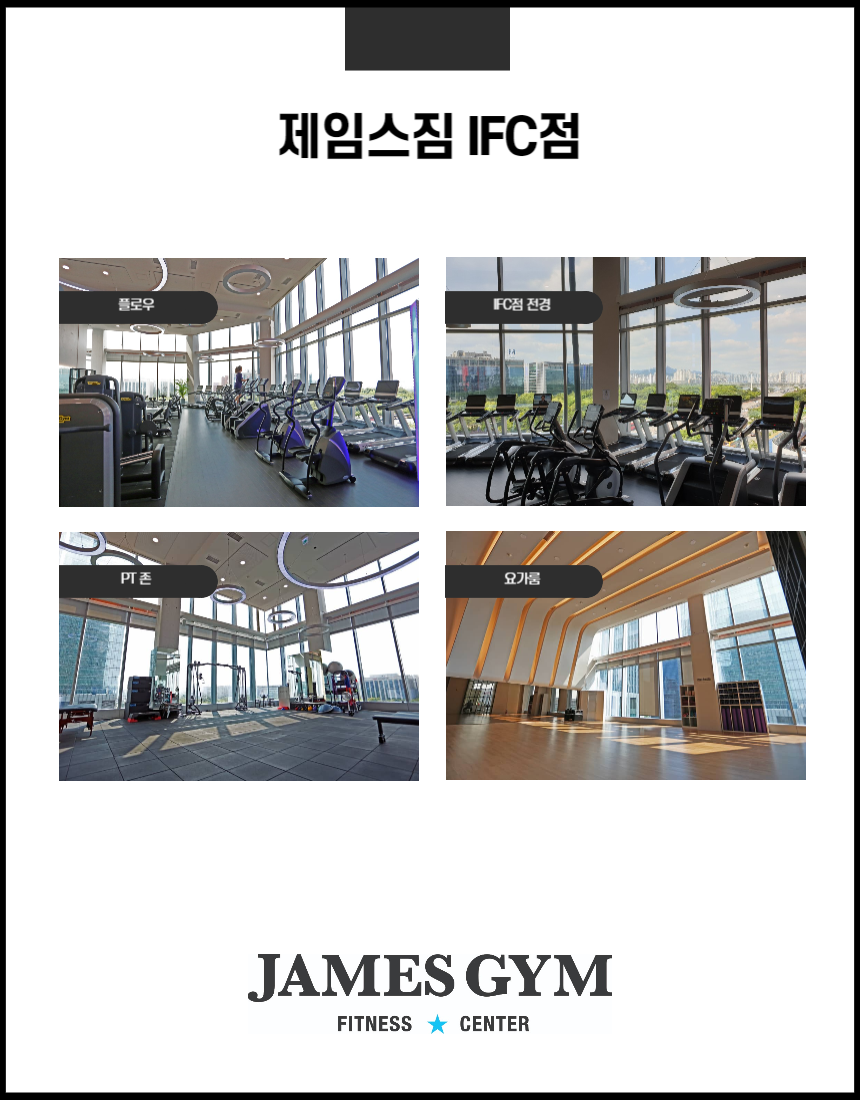 제임스짐아이에프씨 이미지