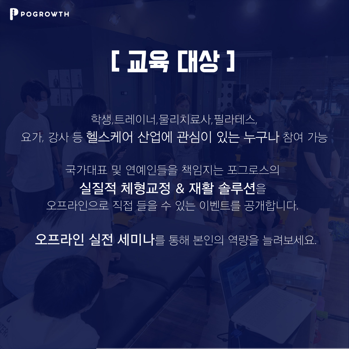 포그로스 이미지
