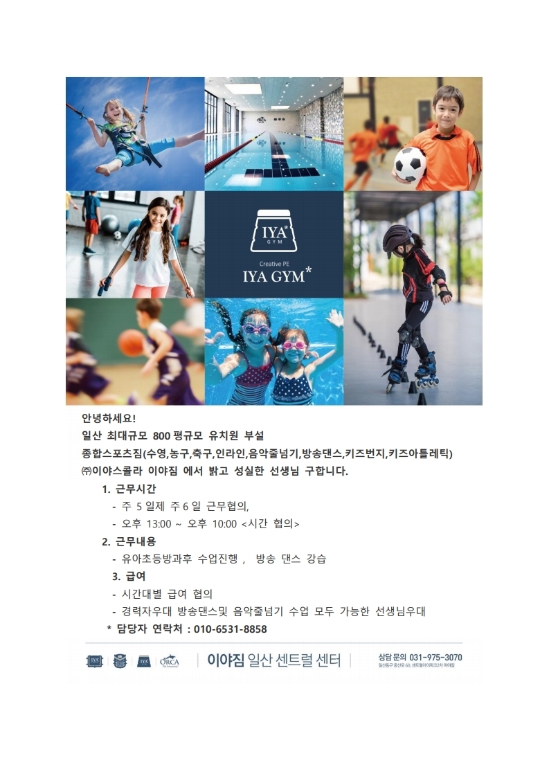 이야짐 이미지