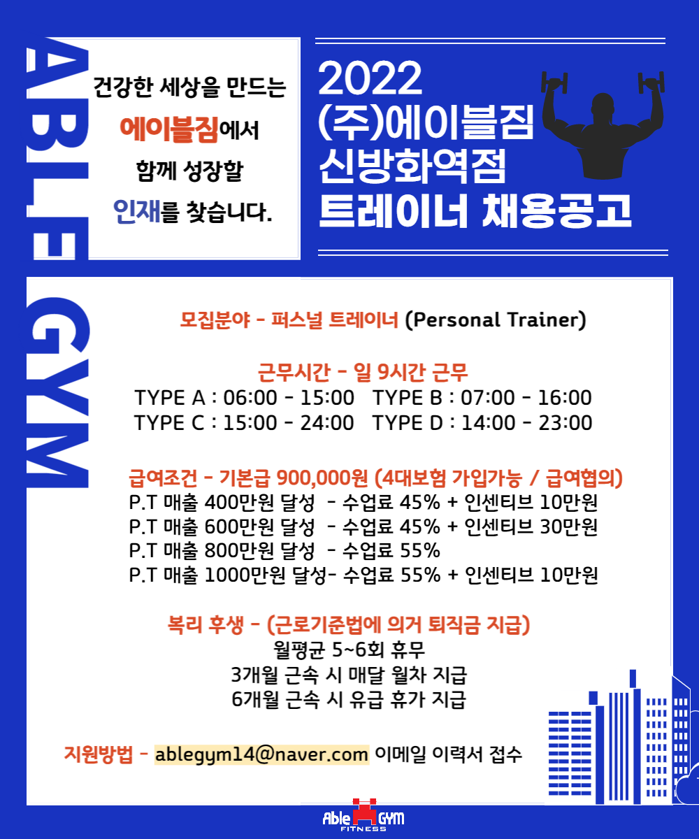 에이블짐신방화역점 이미지